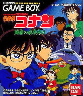 Meitantei Conan: Giwaku no Gouka Ressha - JP Game Boy [Import]