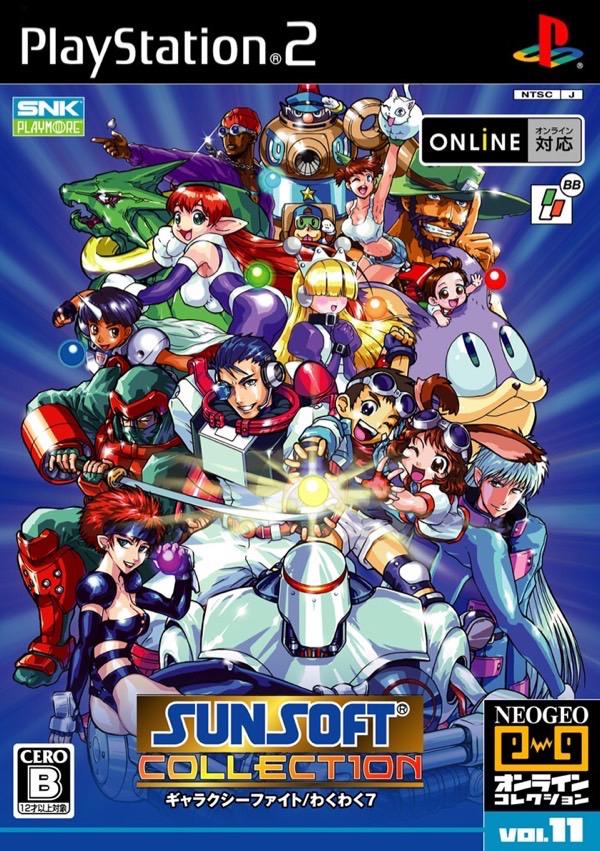 Sunsoft Collection - JP Playstation 2 [Import]