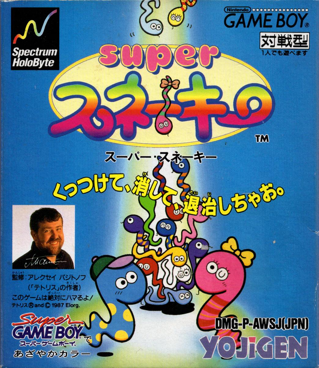 Super Snakey - JP Game Boy [Import]