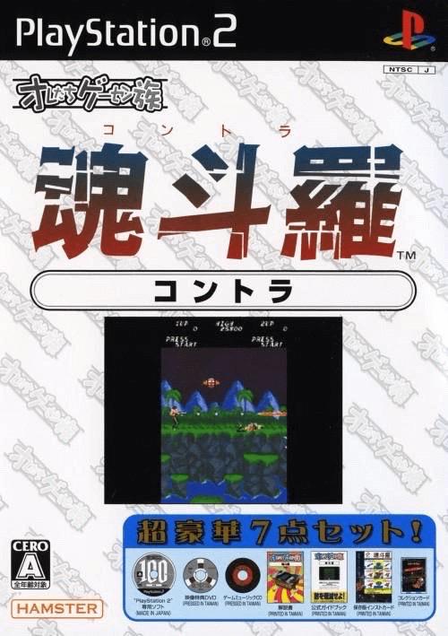Contra - JP Playstation 2 [Import]