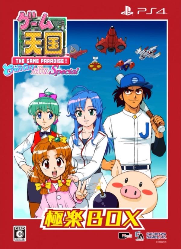 Game Tengoku CruisinMix Special [Gokuraku Box Limited Edition] - PlayStation