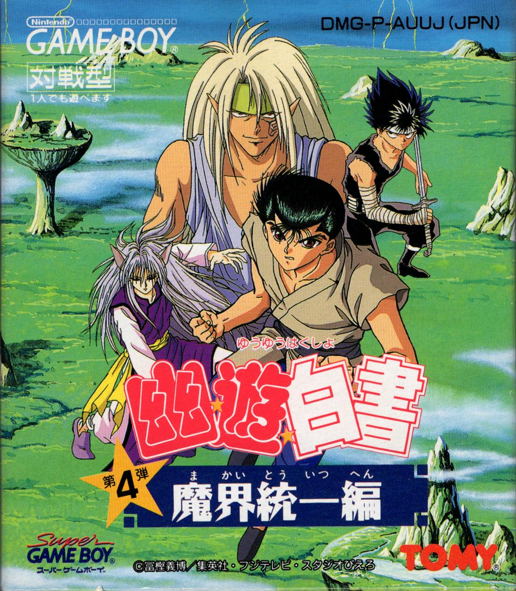 Yu Yu Hakusho Dai 4 Tama: Makai Touitsu - Game Boy