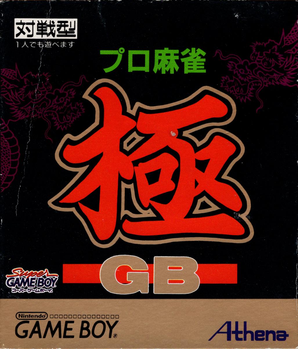 Pro Mahjong Kiwame - JP Game Boy [Import]