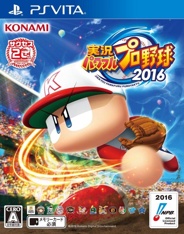 Jikkyou Powerful Pro Yakyuu 2016 - JP Playstation Vita [Import]