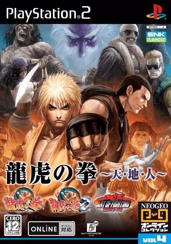 Ryuuko no Ken Anthology - JP Playstation 2 [Import]