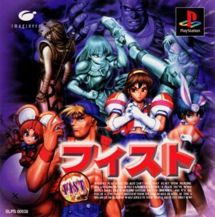 FIST - JP Playstation [Import]