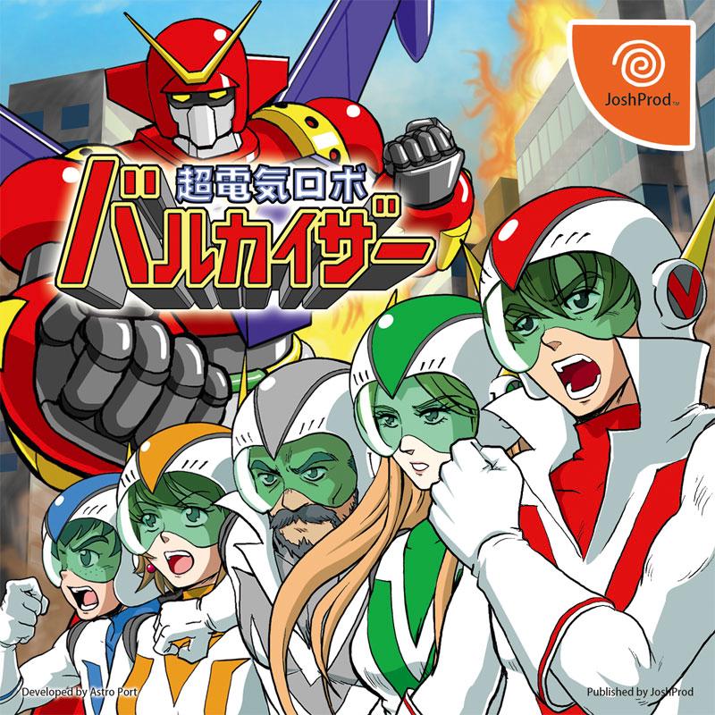 Supercharged Robot Vulkaizer - JP Sega Dreamcast [Import]