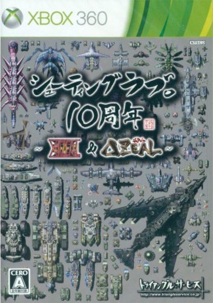 Shooting Love 10th Anniversary - JP Xbox 360 [Import]
