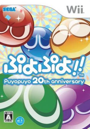 Puyo Puyo 20th Anniversary - JP Wii [Import]