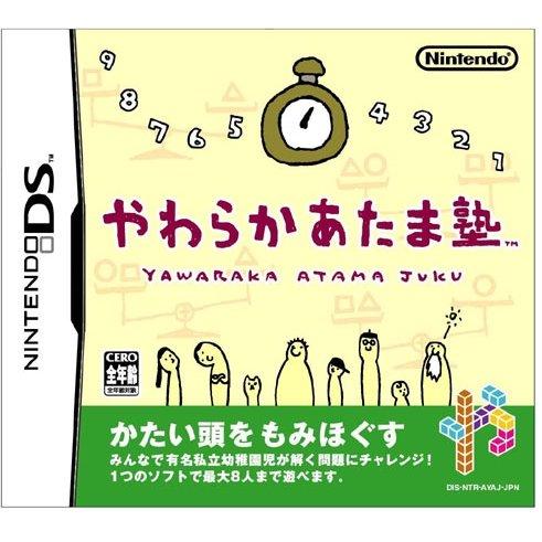 Yawaraka Atama Juku - Nintendo DS