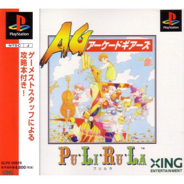 PuLiRuLa - JP Playstation [Import]