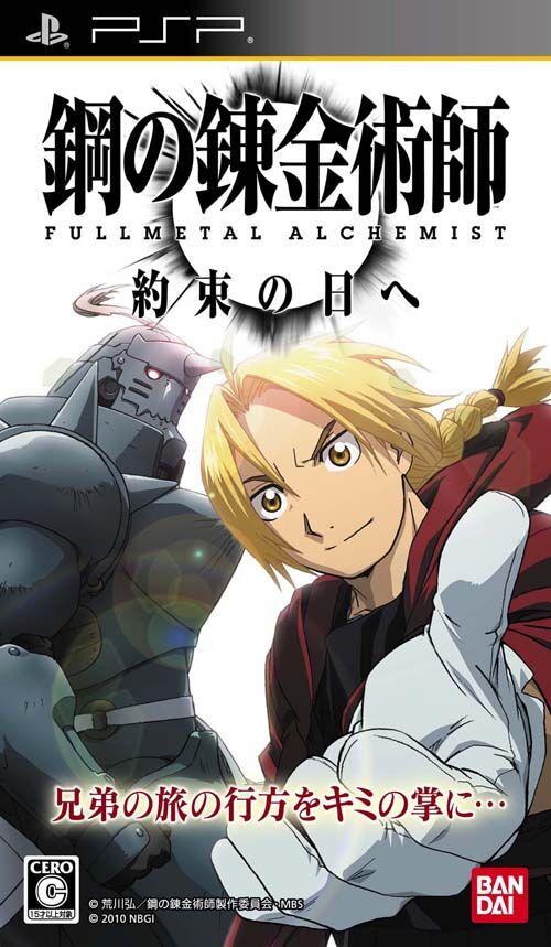 Fullmetal Alchemist: To the Promised Day - JP PSP [Import]