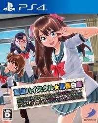 Natsuiro High School: Seisyun Hakusyo - JP Playstation 4 [Import]