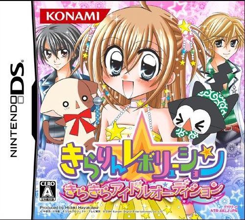 Kirarin Revolution: Kira Kira Idol Audition - JP Nintendo DS [Import]