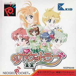 Pocket Love: If - JP Neo Geo Pocket Color [Import]