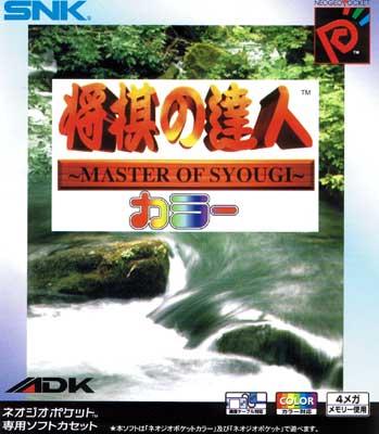 Shogi no Tatusjin - JP Neo Geo Pocket Color [Import]
