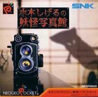 Shigeru Mizuki's Ghost Photo Gallery - JP Neo Geo Pocket Color [Import]