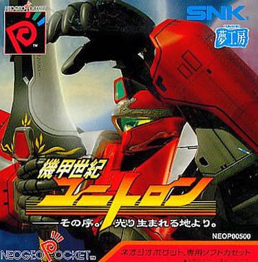 Biomotor Unitron 2 - JP Neo Geo Pocket Color [Import]