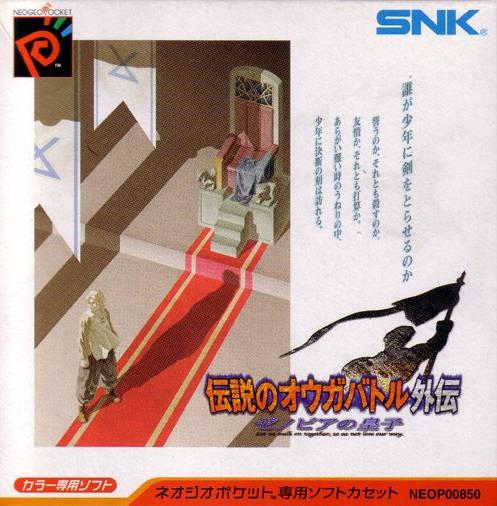 Ogre Battle Gaiden: The Prince of Zenobia - JP Neo Geo Pocket Color [Import]