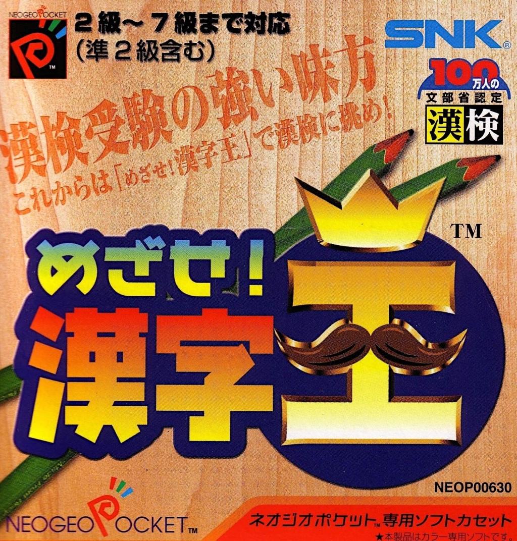 Mezase Kanji Ou NEO - JP Neo Geo Pocket Color [Import]