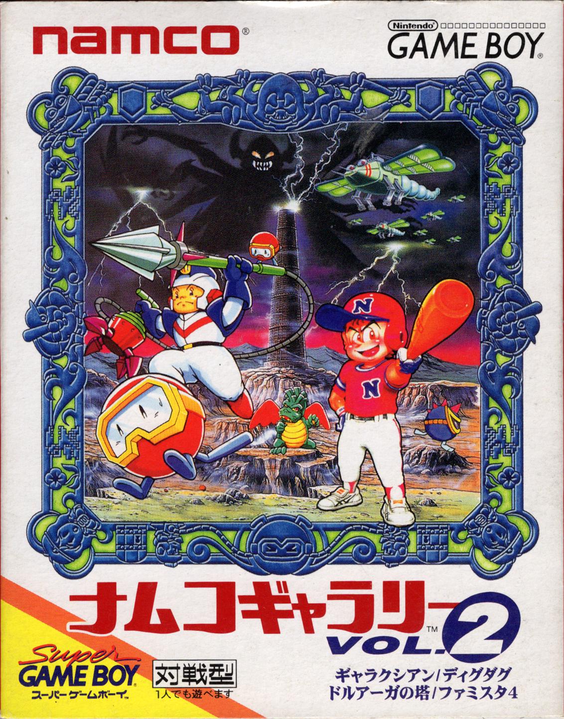Namco Gallery Vol. 2 - JP Game Boy [Import]