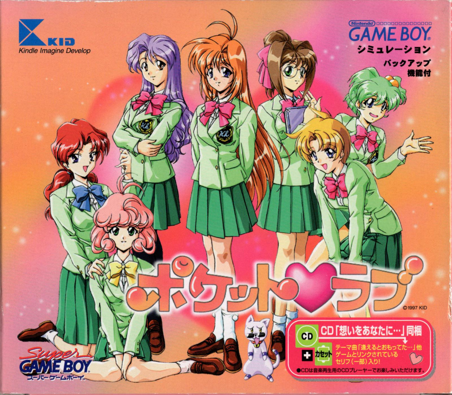 Pocket Love [CD Bundle] - JP Game Boy [Import]