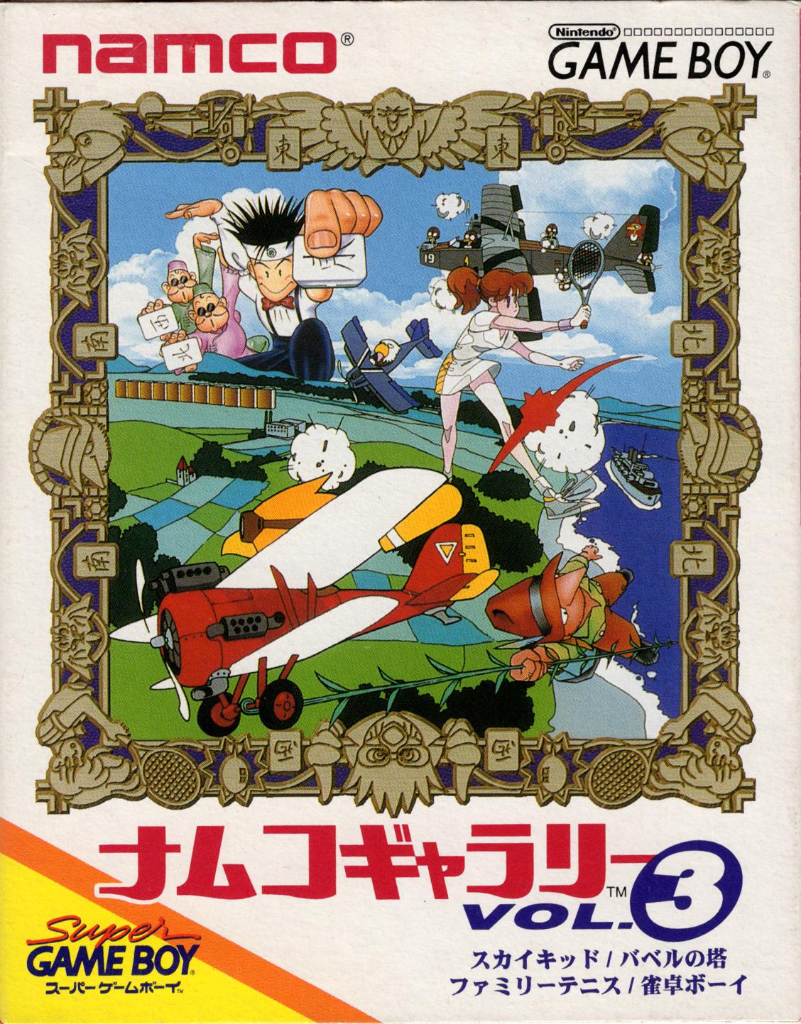 Namco Gallery Vol 3 - Game Boy