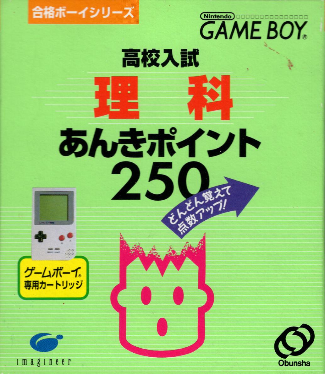 Koukou Nyuushideru Jun: Rika Anki Point 250 - JP Game Boy [Import]