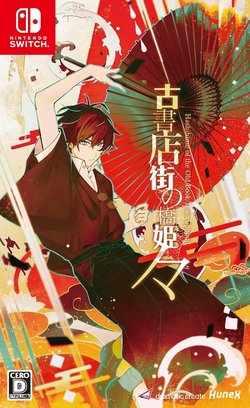 Hashihime of the Old Booktown Append - JP Nintendo Switch [Import]