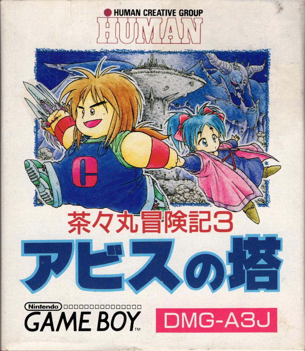 Chachamaru Boukenki 3: Abyss no Tou - Game Boy