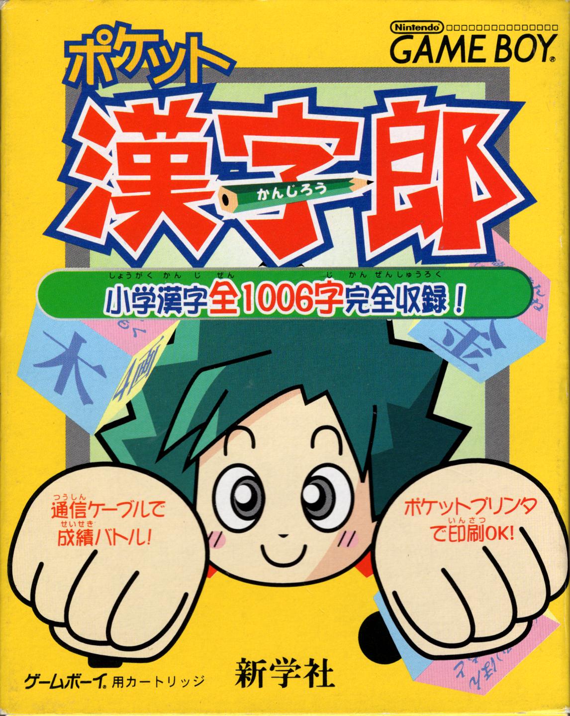 Pocket Kanjirou - JP Game Boy [Import]