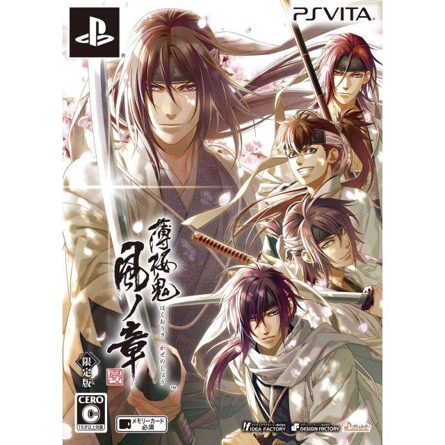 Hakuouki: Shinkai Kaze no Shou [Limited Edition] - JP Playstation Vita [Import]