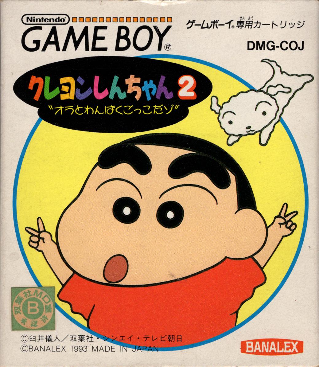 Crayon Shin-Chan 2: Ora to Wan Paku-Gokko Dazo - Game Boy