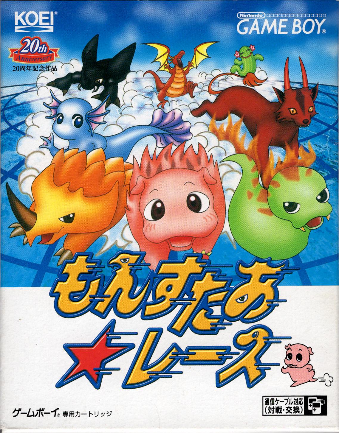 Monster Race - JP Game Boy [Import]