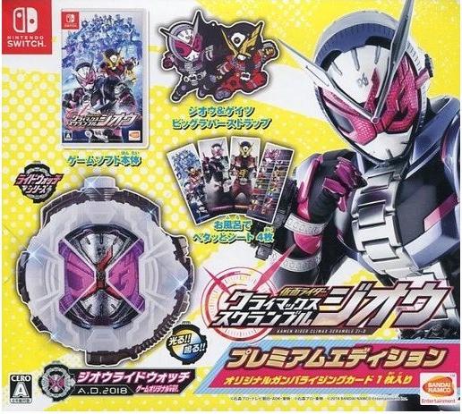 Kamen Rider Climax Scramble ZI-O [Premium Edition] - JP Nintendo Switch [Import]