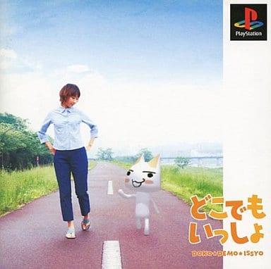 Doko Demo Issho - JP Playstation [Import]