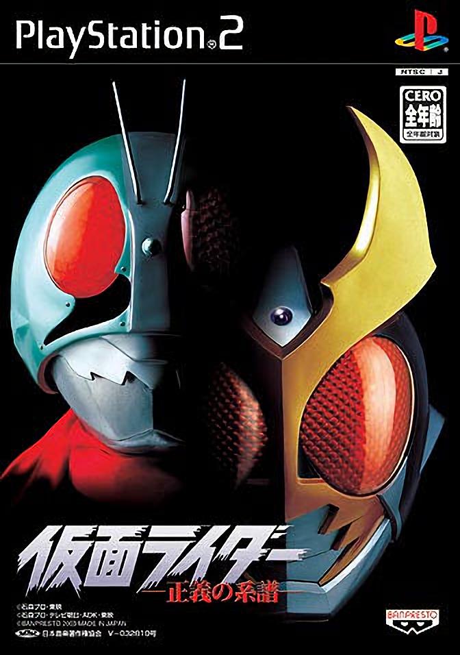 Kamen Rider: Seigi no Keifu - JP Playstation 2 [Import]