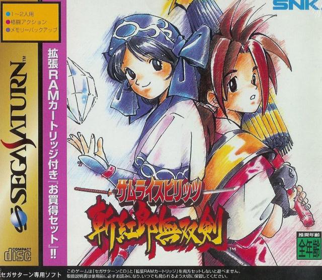 Samurai Shodown III [RAM Cart] - JP Sega Saturn [Import]