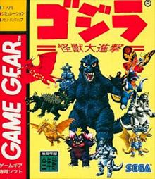 Godzilla: Kaijuu no Daishingeki - JP Sega Game Gear [Import]