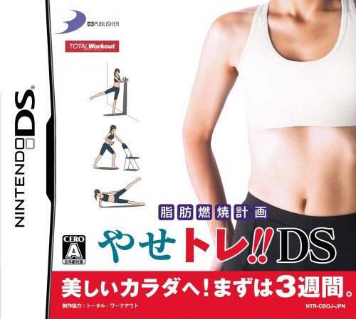 Shibou Nenshou Keikaku: YaseTore!! DS - JP Nintendo DS [Import]
