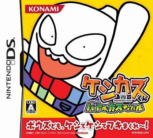 Keshikasu-Kun: Battle Kas-tival - Nintendo DS