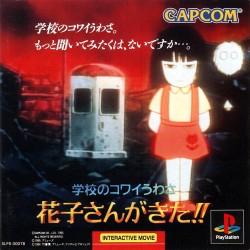Gakkou no Kowai Uwasa: Hanako Sangakita - JP Playstation [Import]