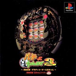 Pachitte Chonmage 3 - Kyoraku Kounin Gladiator & Tama-chan - JP Playstation [Import]