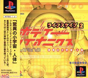 Lifescape 2: Body Bionics - PlayStation