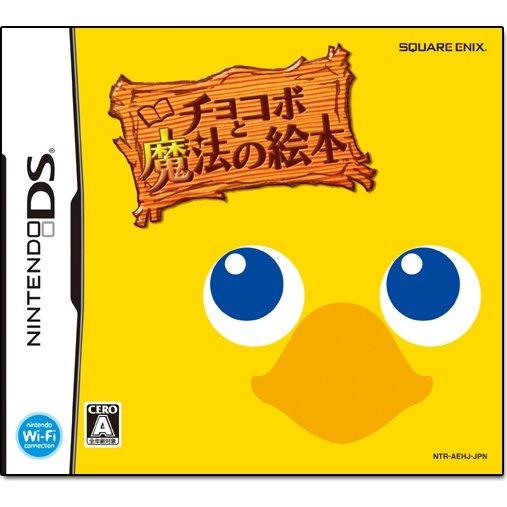 Chocobo to Maho no Ehon - JP Nintendo DS [Import]