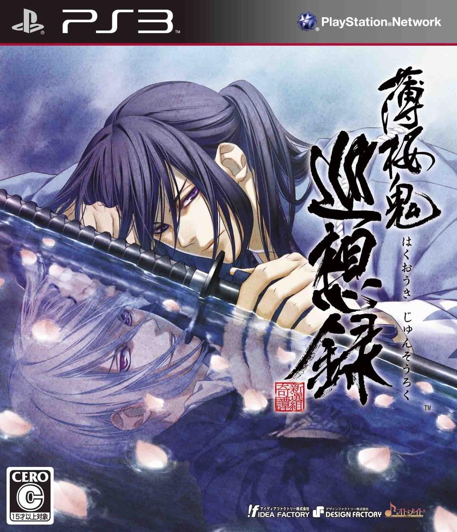 Hakuoki: Stories of the Shinsengumi - JP Playstation 3 [Import]