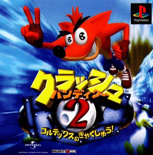 Crash Bandicoot 2: Coltex Strikes Back - JP Playstation [Import]
