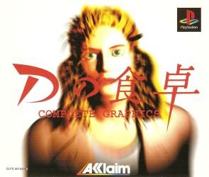 D No Shokutaku: Complete Graphics - JP Playstation [Import]