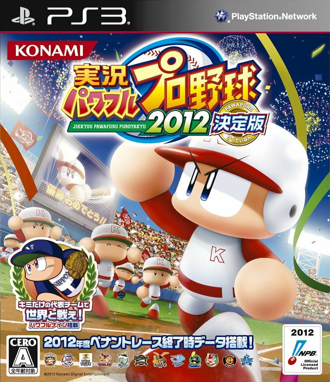 Jikkyou Powerful Pro Yakyuu 2012 Ketteiban - JP Playstation 3 [Import]