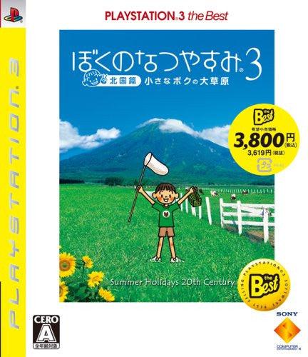 Boku no Natsuyasumi 3 [The Best] - JP Playstation 3 [Import]